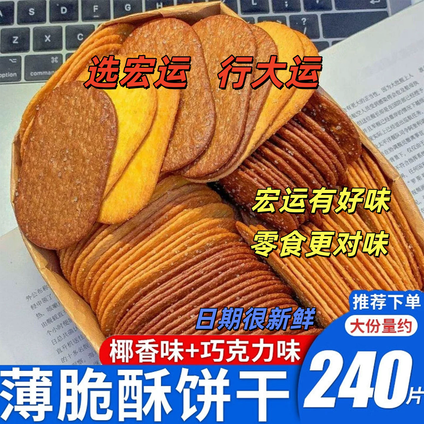 永得利椰奶薄脆饼干独立包装批发