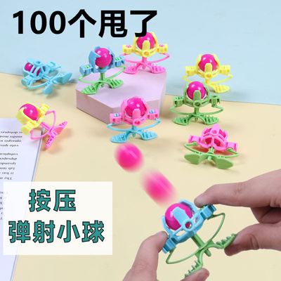 新款发射小球儿童便宜小玩具弹射球小学生积分兑换礼品幼儿园礼物