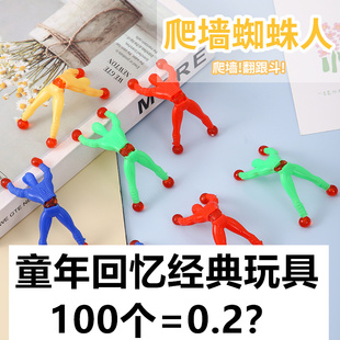爬墙蜘蛛人儿童玩具地摊人攀岩小人回忆玩具 80怀旧神奇翻跟斗