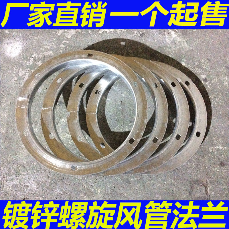 镀锌圆形法兰冲压孔法兰 不锈钢法兰 通风管道连接 铁圈 角铁法兰