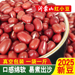 红小豆2025年新货沂蒙农家正宗红豆赤豆易煮沙糯低脂食用五谷杂粮