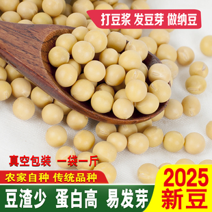 逸得农品小黄豆打豆浆发豆芽做纳豆沂蒙山农家自种传统品种笨黄豆
