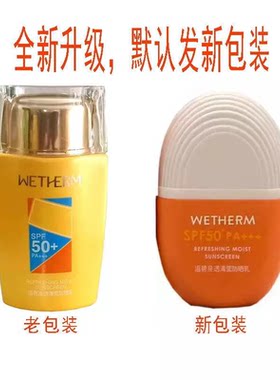 温碧泉轻享阳光修颜防晒隔离乳SPF50+PA+++莹白造型修颜防晒霜BB
