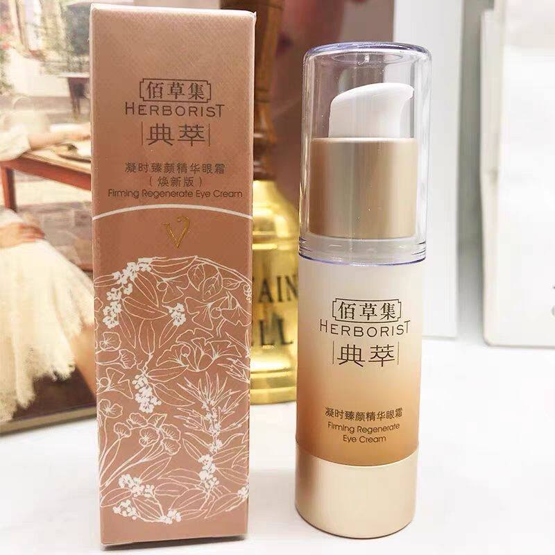 佰草集凝时臻颜套装礼盒补水保湿紧致抗皱护肤品