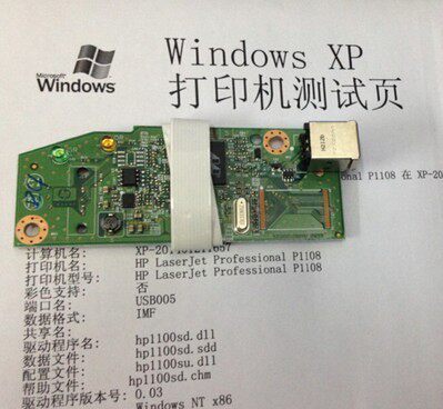 惠普p1007 1008接口板 惠普HP1106  1108 1005主板 佳能6018L主板