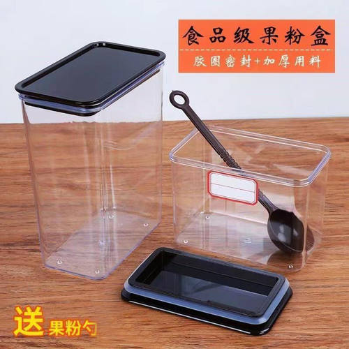奶茶店用品塑料密封罐奶茶盒方形果粉盒奶茶店储物罐方豆桶耐用盒