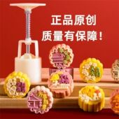 新中国风月饼模具家用烘焙月饼模具福满连连手压式 糕点国潮来袭