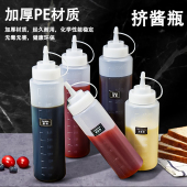 塑料挤酱瓶食品级果酱瓶大口径小瓶嘴挤压瓶摆摊瓶酱料瓶奶茶店