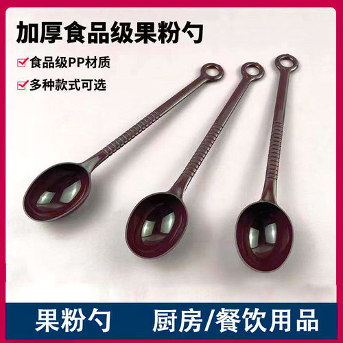 10克的小量长柄勺塑料厨房咖啡粉豆克数勺搅拌勺奶茶店烘焙果粉勺
