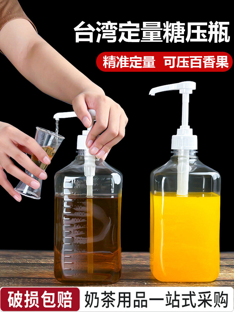 糖压瓶果糖糖浆挤压瓶奶茶店专用塑料挤瓶器定量按压头手压式商用