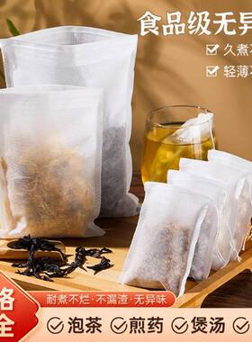 茶叶卤料袋无纺布袋子商用炖肉调料药渣过滤网食品级无纺布煎药袋
