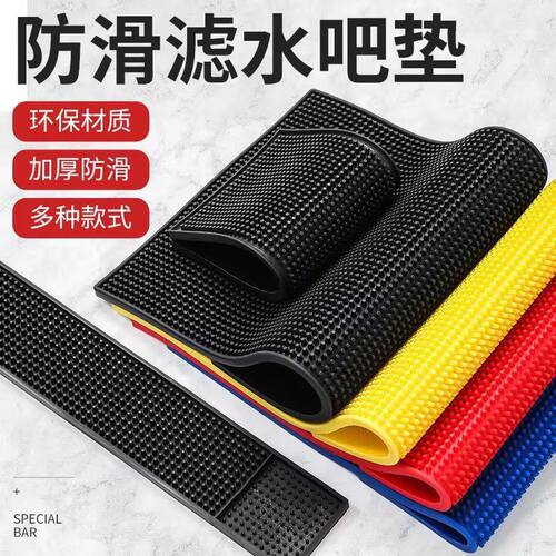 沥水隔水垫子吧台专用垫橡胶茶杯垫吧台防滑防震垫长方形酒杯垫水
