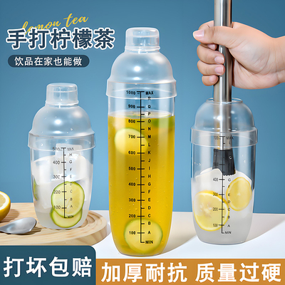 食品级雪克杯奶茶店制作手打柠檬茶工具一套商用摆摊调酒器套装