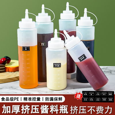 番茄酱挤压瓶塑料宽口尖嘴家用酱料沙拉酱大口径挤酱瓶挤压式瓶子