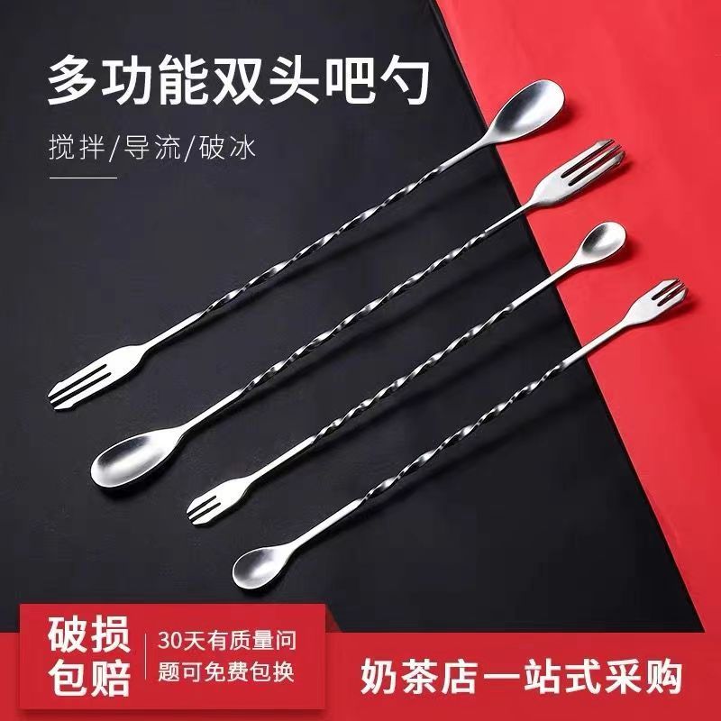 不锈钢长吧勺32cm长柄搅拌棒鸡尾酒调酒棒咖啡奶茶搅拌勺巴勺吧匙