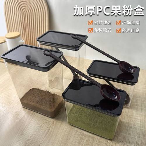 方形密封罐料粉盒果粉盒食品级储物罐杂粮收纳盒奶茶店专用盒子