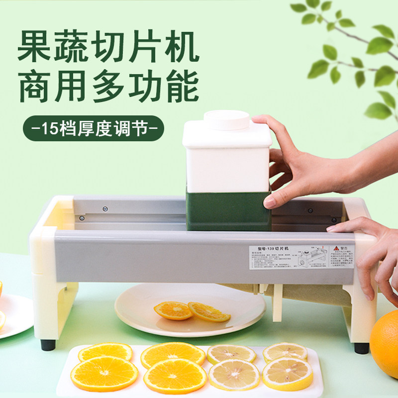 水果切片机奶茶店西柚柠檬手动切水果神器商用家用水果茶切片机