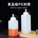 挤压瓶方形塑料挤酱瓶食品级大口径果酱沙拉瓶酱汁瓶商用加厚瓶子