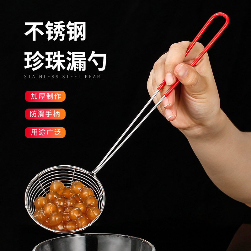 商用不锈钢珍珠漏勺食物过滤筛网厨房捞面奶茶店专用漏勺火锅勺子,厨房/烹饪用具,漏勺/滤网勺,淘宝优惠券,粉丝福利购,淘宝优惠卷
