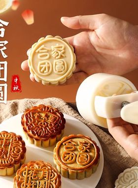 新款月饼模具广式月饼2025手压式家用食品级50g75g压花烘焙通用型