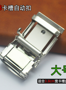 3.8自动扣加宽版大号泰国鳄鱼卡槽皮带扣头裤腰带头3.8cm卡扣单卖