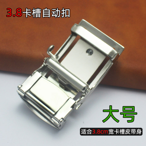 3.8自动扣加宽版大号泰国鳄鱼卡槽皮带扣头裤腰带头3.8cm卡扣单卖