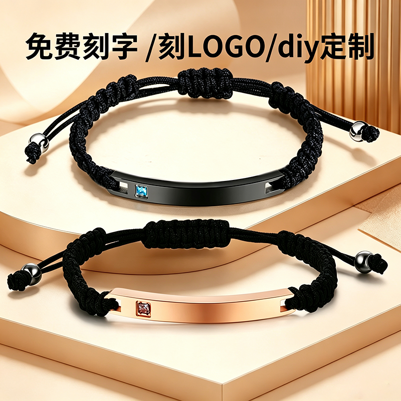 男士镶钻手链激光刻字Logo