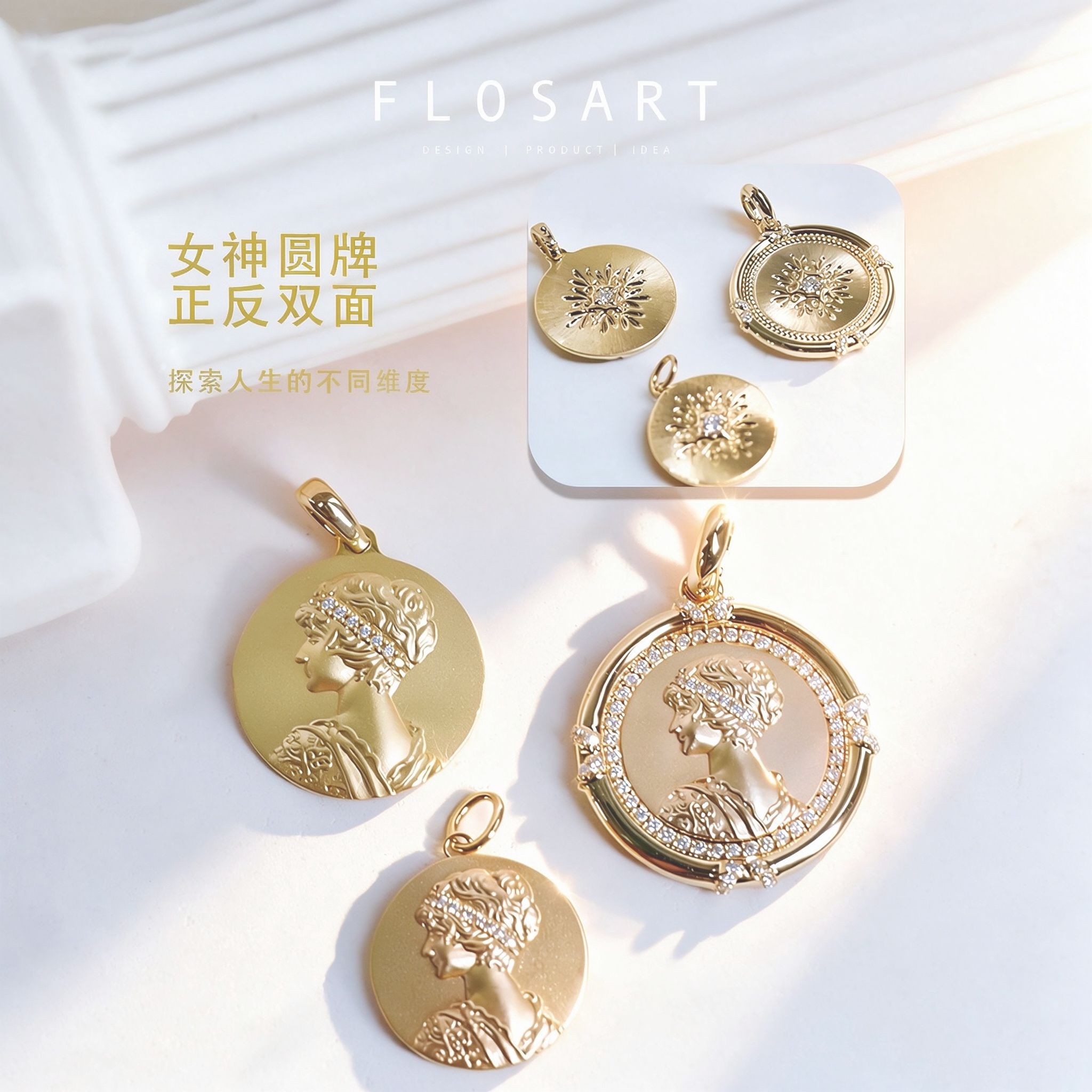 绽放维纳斯金币吊坠实心圆牌镶嵌