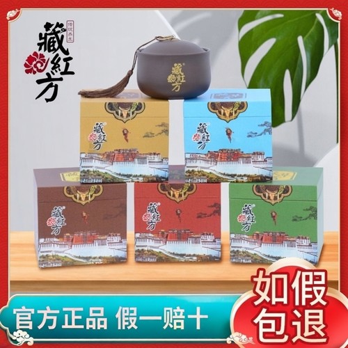 藏红方五行膏藏肩颈暖宫腿部药泥