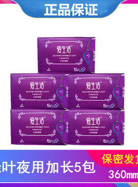 绿叶爱生活负离子卫生巾夜用加长超长360mm负离子柔棉干爽6片正品