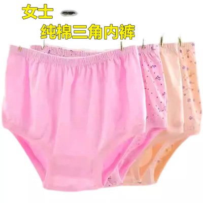 女士三角内裤中老年纯棉高腰妈妈女人舒适透气款宽松大码全棉裤头