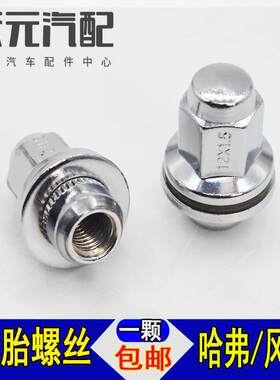 风骏哈佛H3弗5621C3050轮