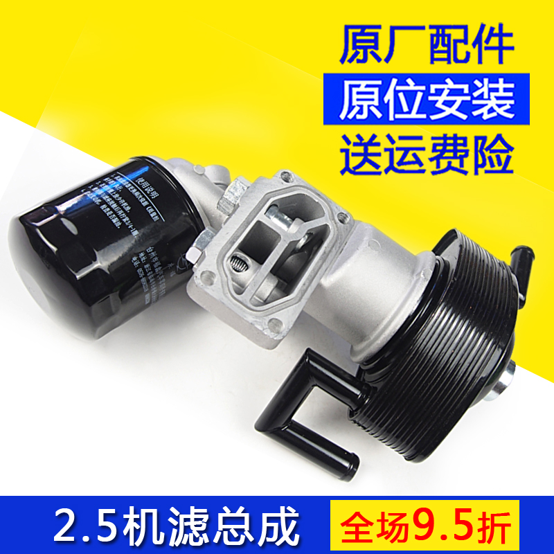 长城哈弗H3哈佛H5风骏532.5TCI机油滤清器机滤机油滤芯底座散热器
