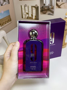 高品质AFNAN上午9点女士香水阿拉伯迪拜越南9am中东礼盒跨境爆款