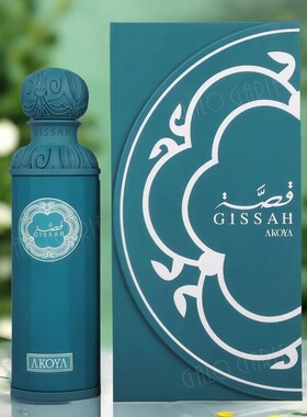 跨境香水Gissah中东小众外贸香水perfume迪拜阿拉伯香水200ml高档