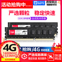 精亿DDR3 1600 1866 1333 4G 三代台式机电脑内存条DDR3L双通8g2g