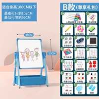 Двусторонний набор, 75-102см