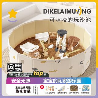 儿童太空玩具沙池挖沙子套装无毒室内决明子宝宝游乐海洋球围栏池