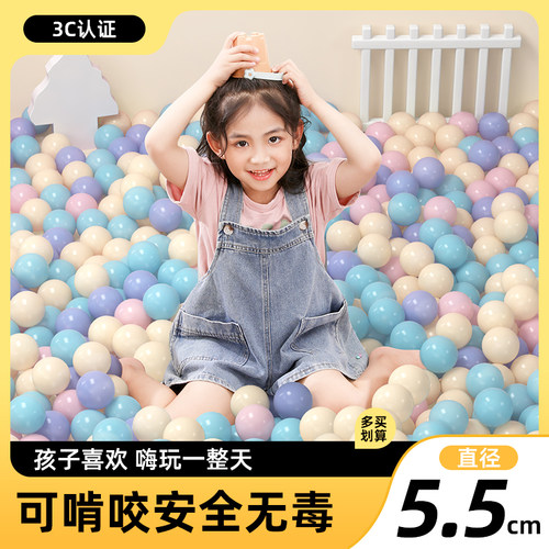 加厚海洋球无毒无味可啃咬