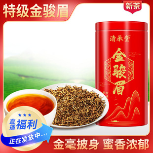 清承堂特级金骏眉茶叶武夷红茶浓香型清承堂金俊眉125g罐装