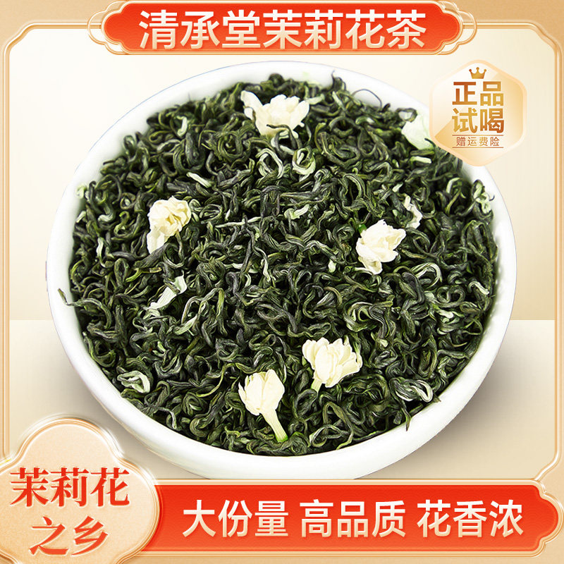 口粮茶清承堂浓香耐泡经济实惠