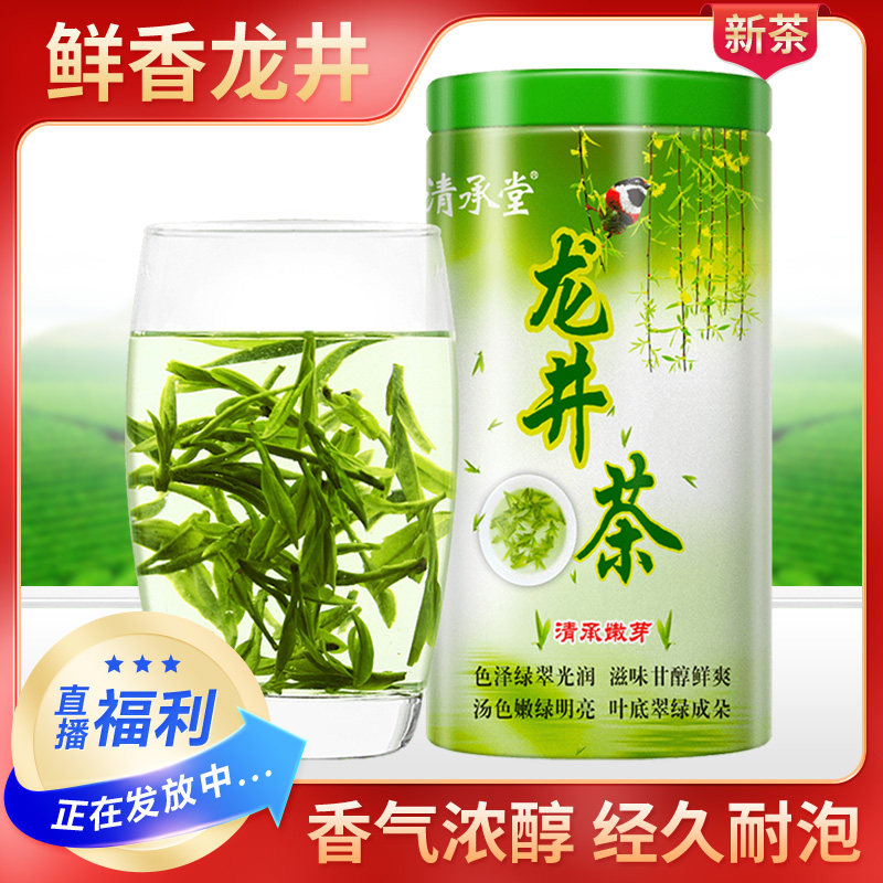 清承堂散装浓香型耐泡绿茶