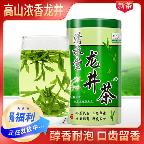 清承堂春茶散装炒青高山嫩芽