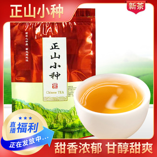 清承堂正山小种红茶2025年新茶浓香高山浓韵250g
