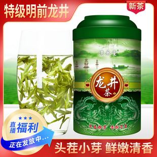 清承堂2025明前特级龙井茶浓香型茶叶大佛龙井茶春茶嫩芽绿茶