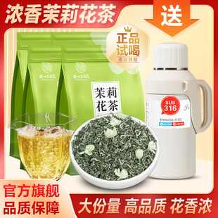 新1（喜月）清承堂2025清承雪芽 茉莉花香馥郁鲜灵花香（袋装新）