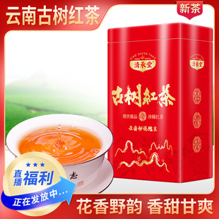 清承堂云南古树红茶新品上市野韵花香蜜薯香冰岛古树250g浓正宗