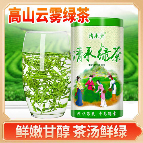 清承堂高山云雾炒青250克茶叶