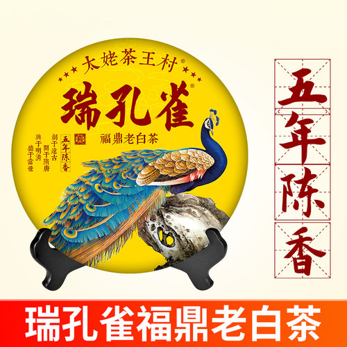 清承堂福鼎老白茶五年陈韵瑞磻溪