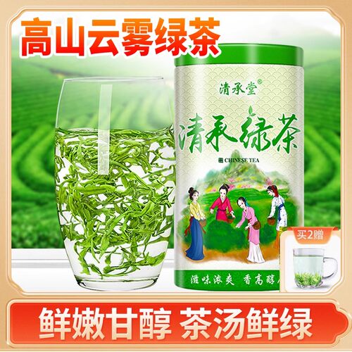 清承堂高山云雾炒青250克茶叶